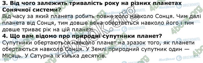 ГДЗ Природознавство 5 клас сторінка Стр.82 (3-4)